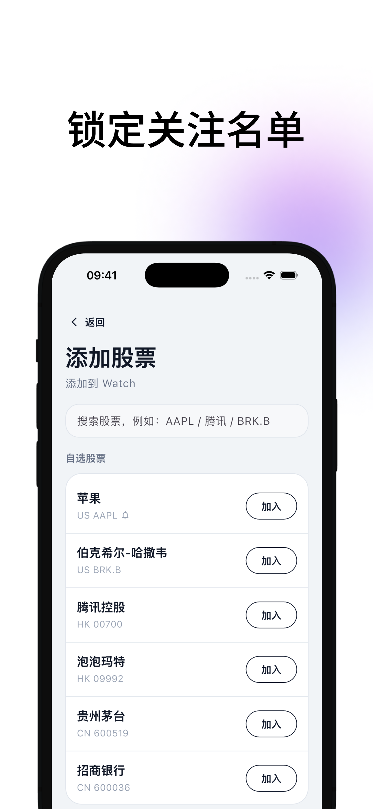 CrocoSight 跨市场搜索界面截图